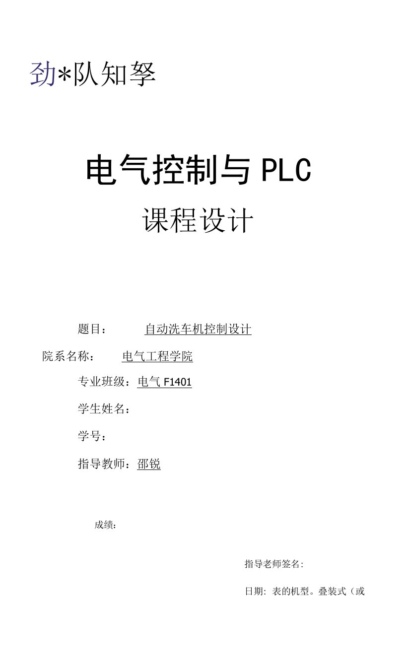 plc设计