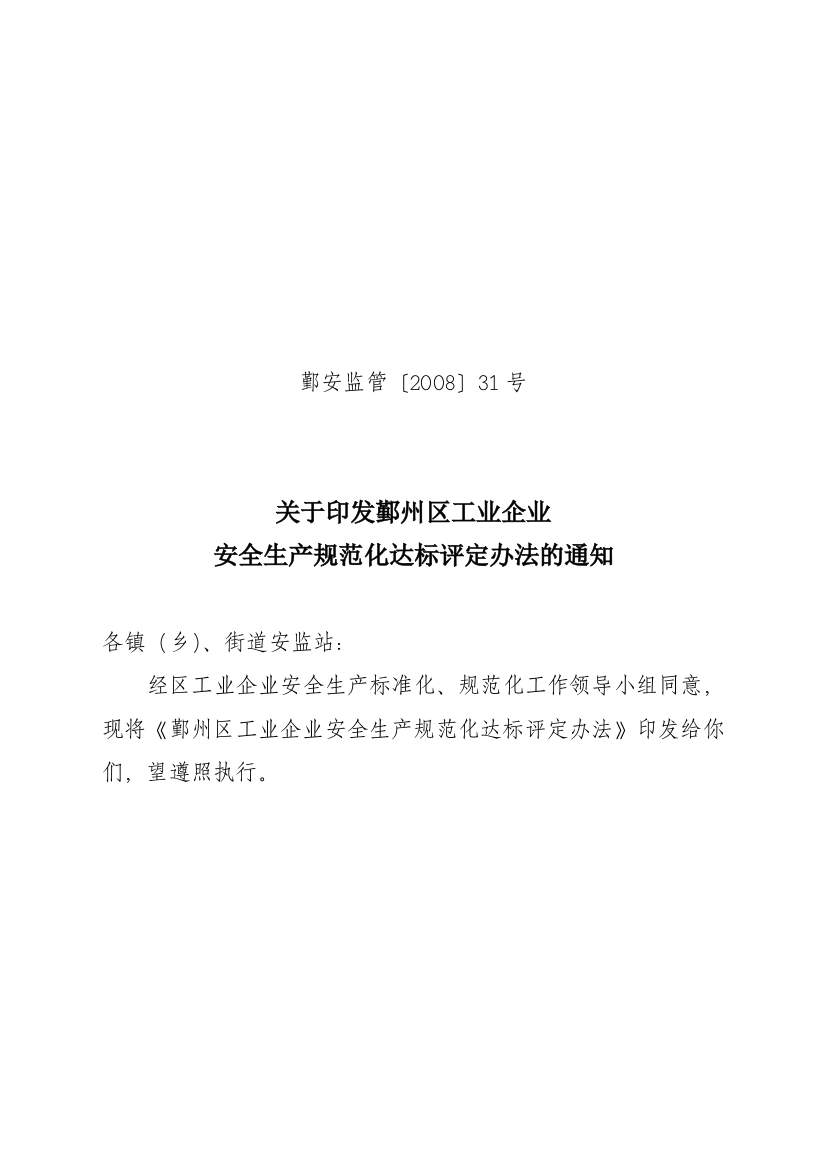 鄞州区工业企业