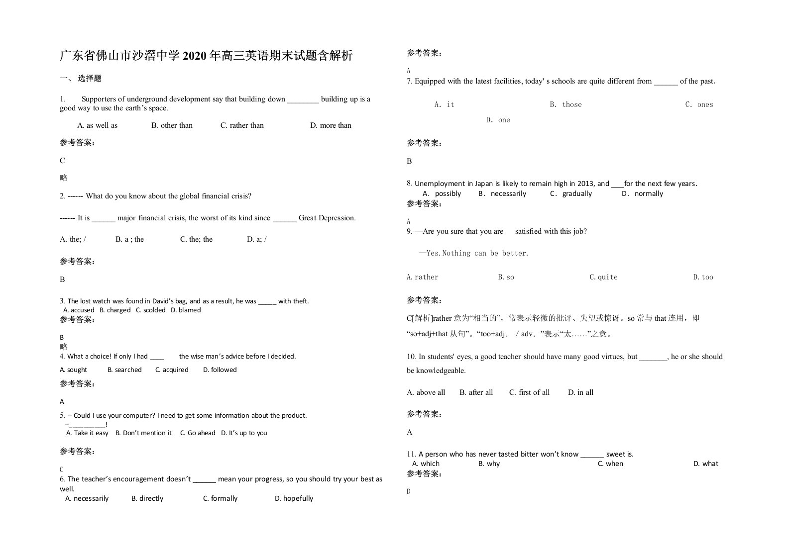 广东省佛山市沙滘中学2020年高三英语期末试题含解析