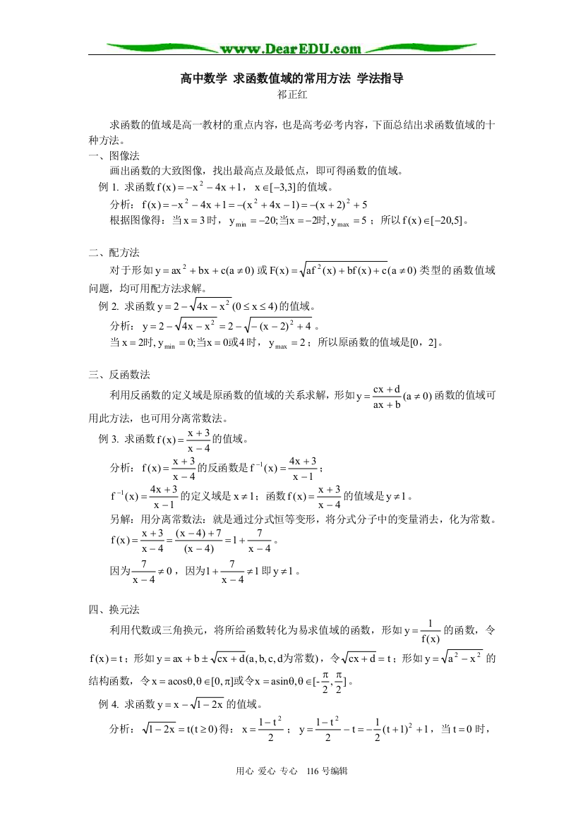 高中数学