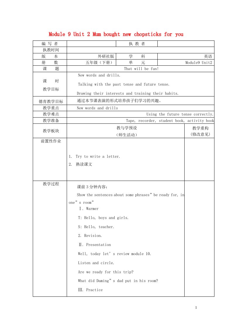 五年级英语下册Module9Unit2Mumboughtnewchopsticksforyou教案外研一起