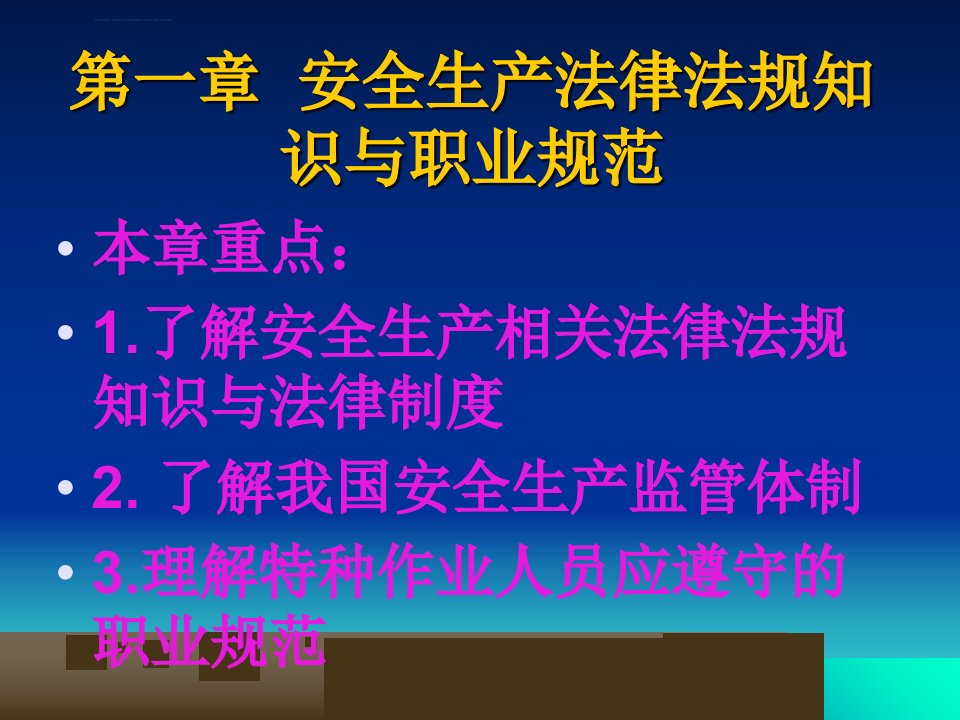 金属焊接与切割作ppt课件