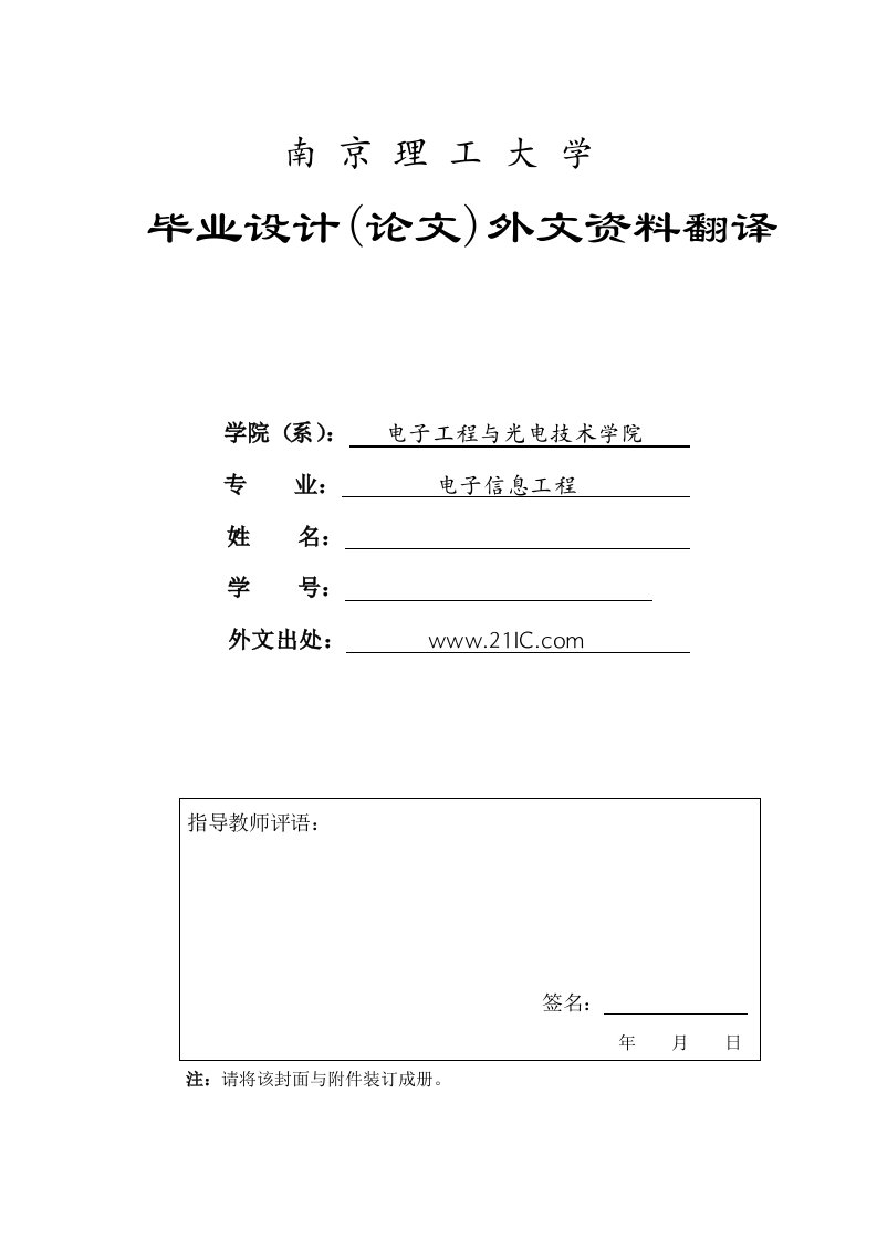 毕业设计(论文)外文资料翻译-DS18B20可编程分辨率的单总线数字温度计