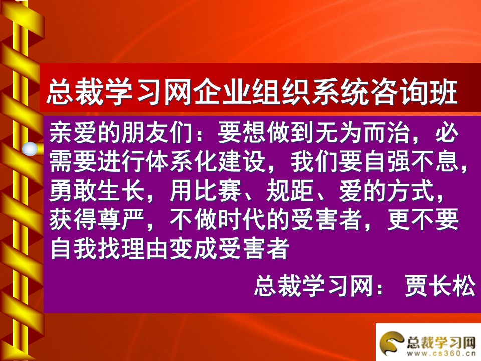 企业财务人员考核流程-总裁学习网