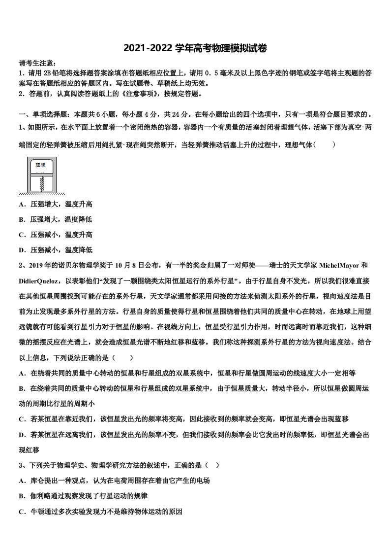 2022届黑龙江省哈尔滨第三中学高三冲刺模拟物理试卷含解析