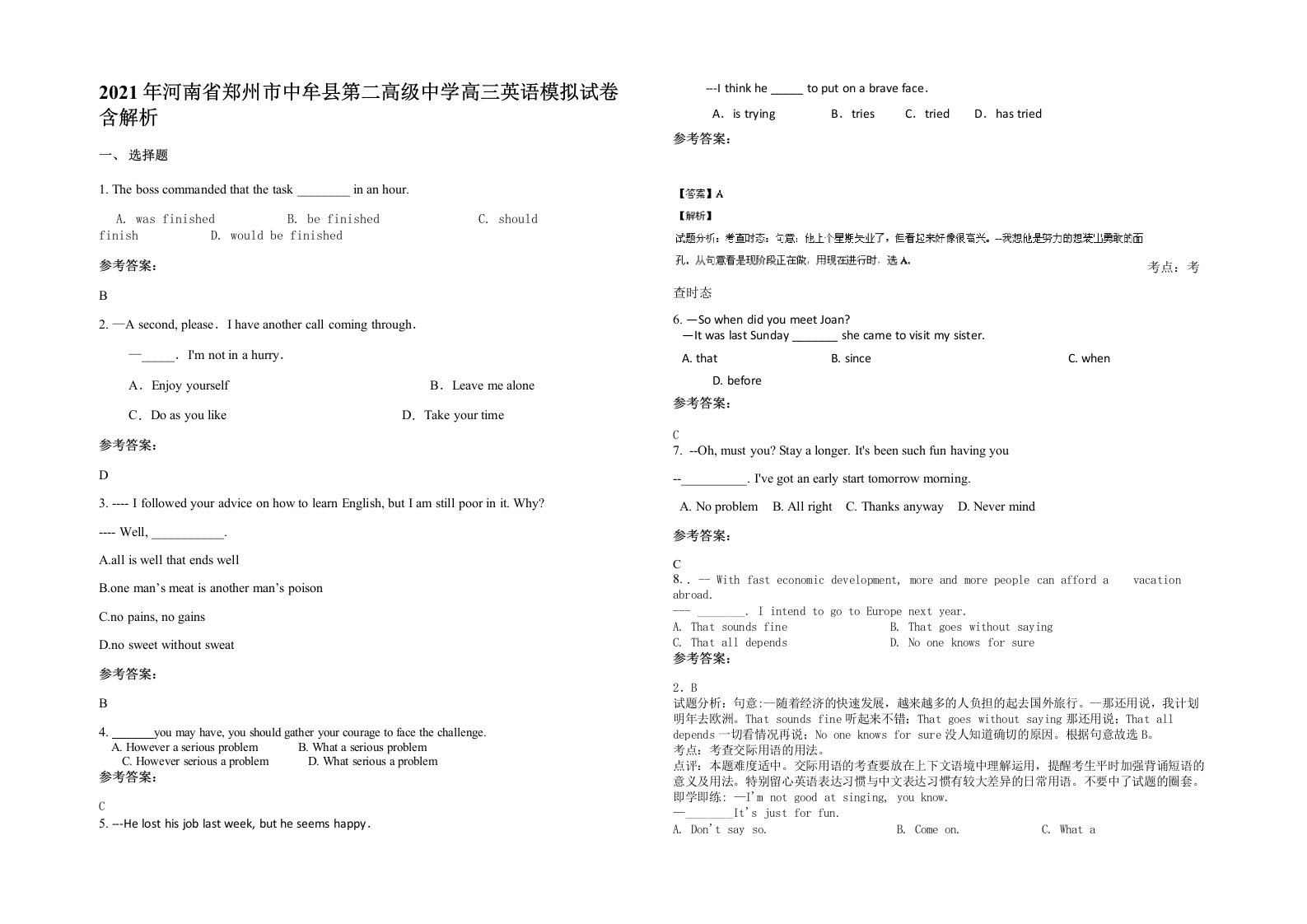 2021年河南省郑州市中牟县第二高级中学高三英语模拟试卷含解析