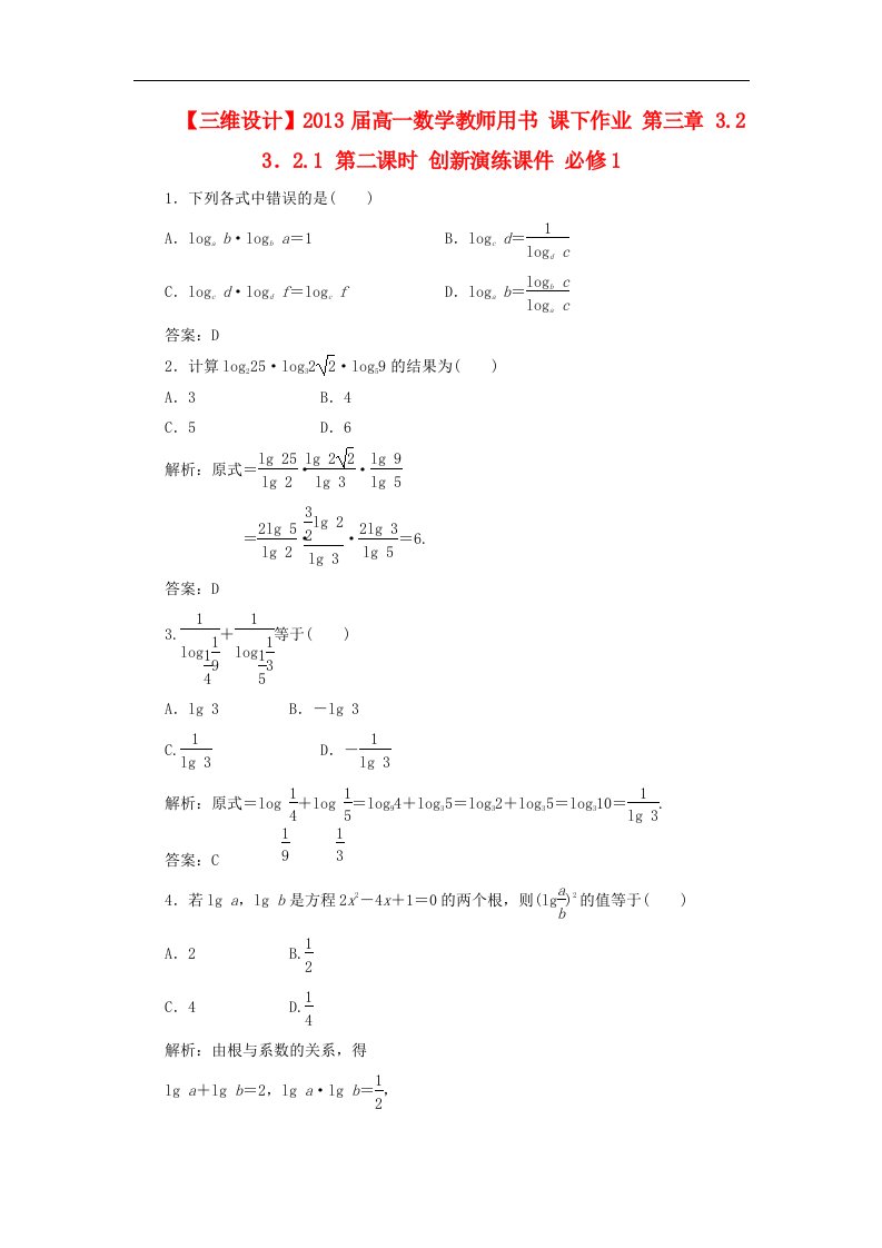 高中数学