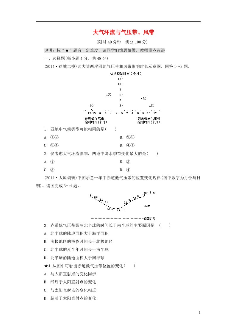 高考地理