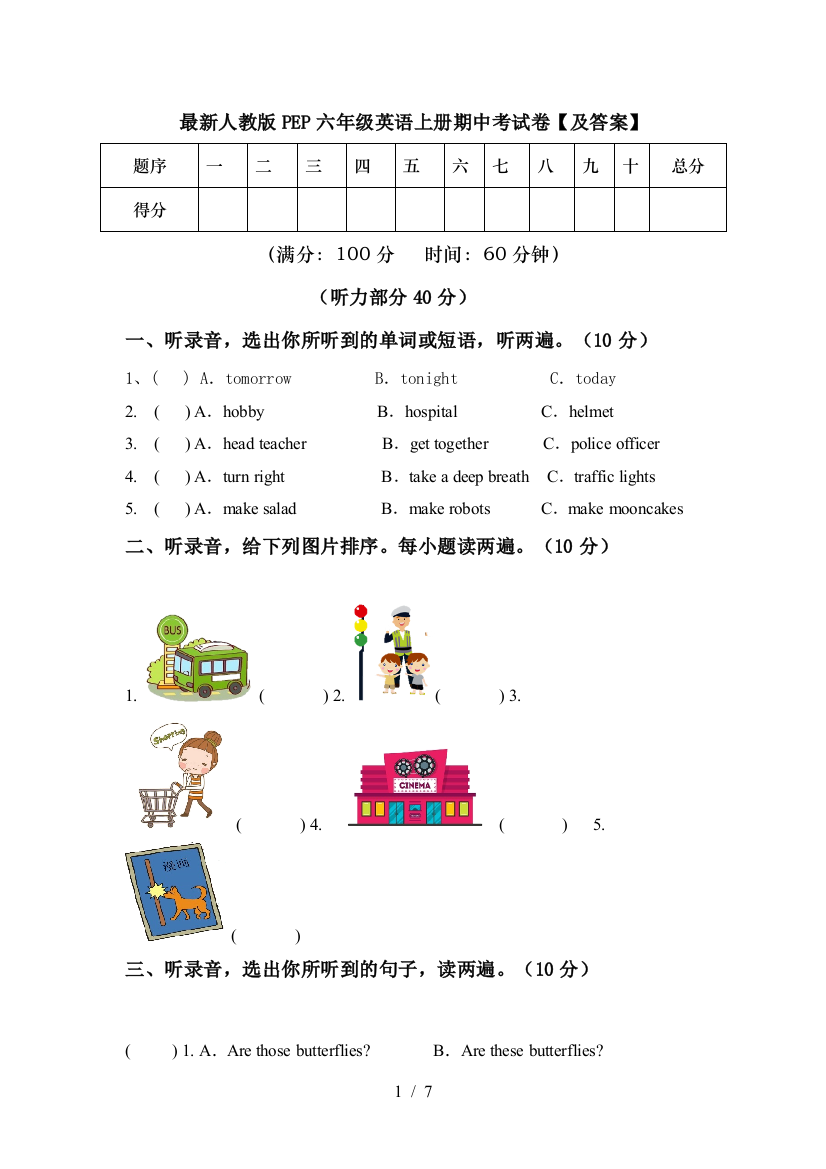 最新人教版PEP六年级英语上册期中考试卷【及答案】