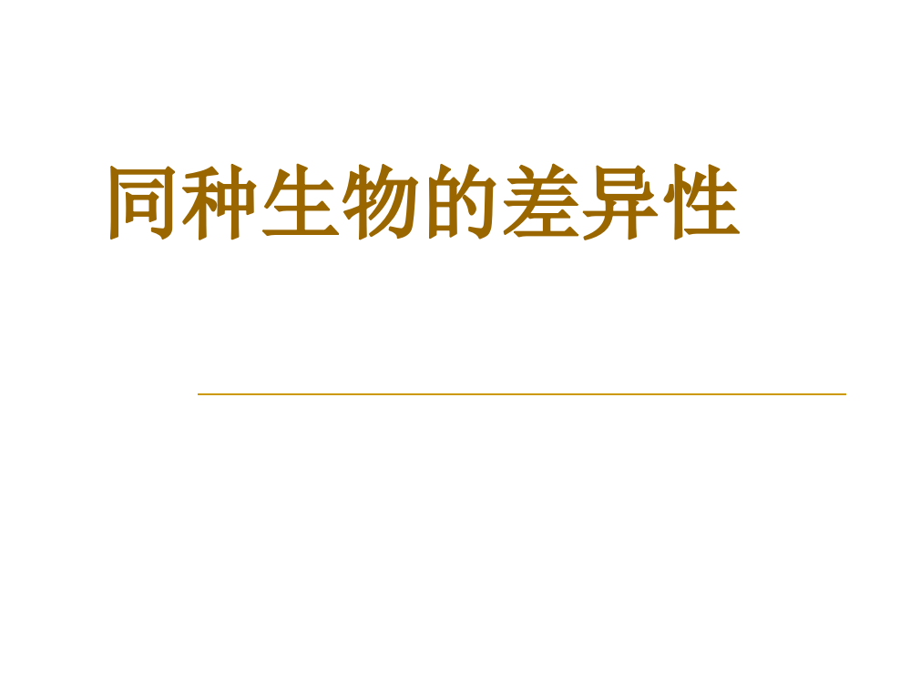 列体重频数分布表