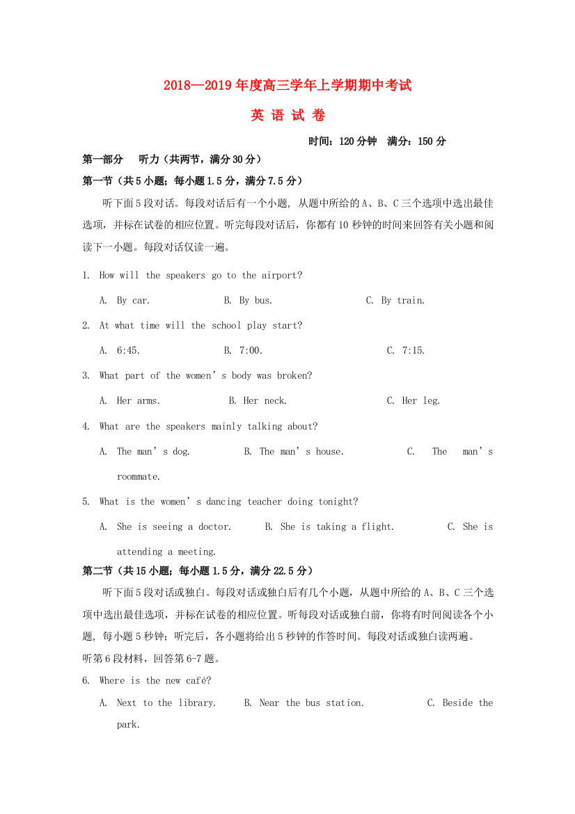 黑龙江省哈尔滨师范大学附属中学2019届高三英语上学期期中试题