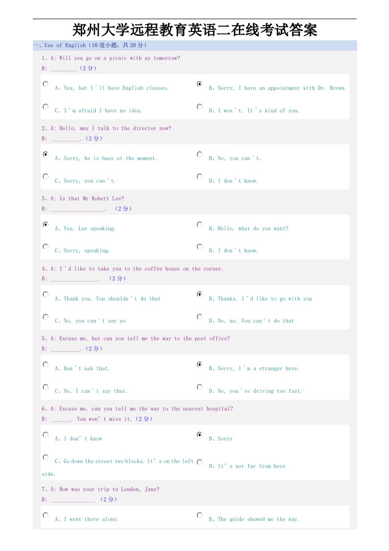 郑州大学远程教育英语二在线考试答案