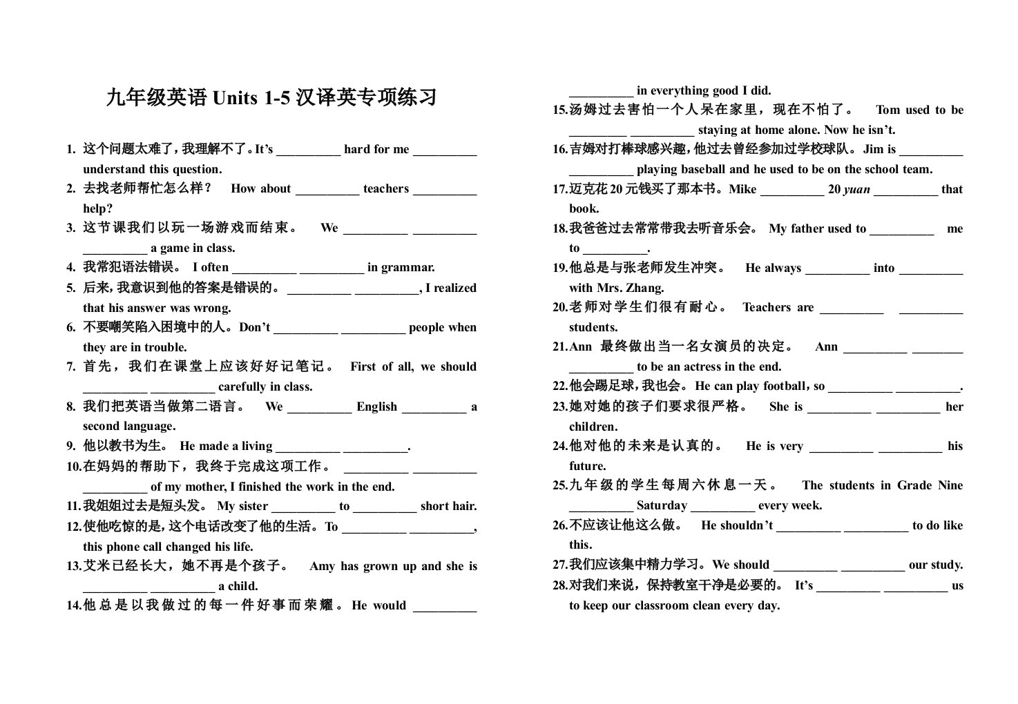 新目标英语九年级Units