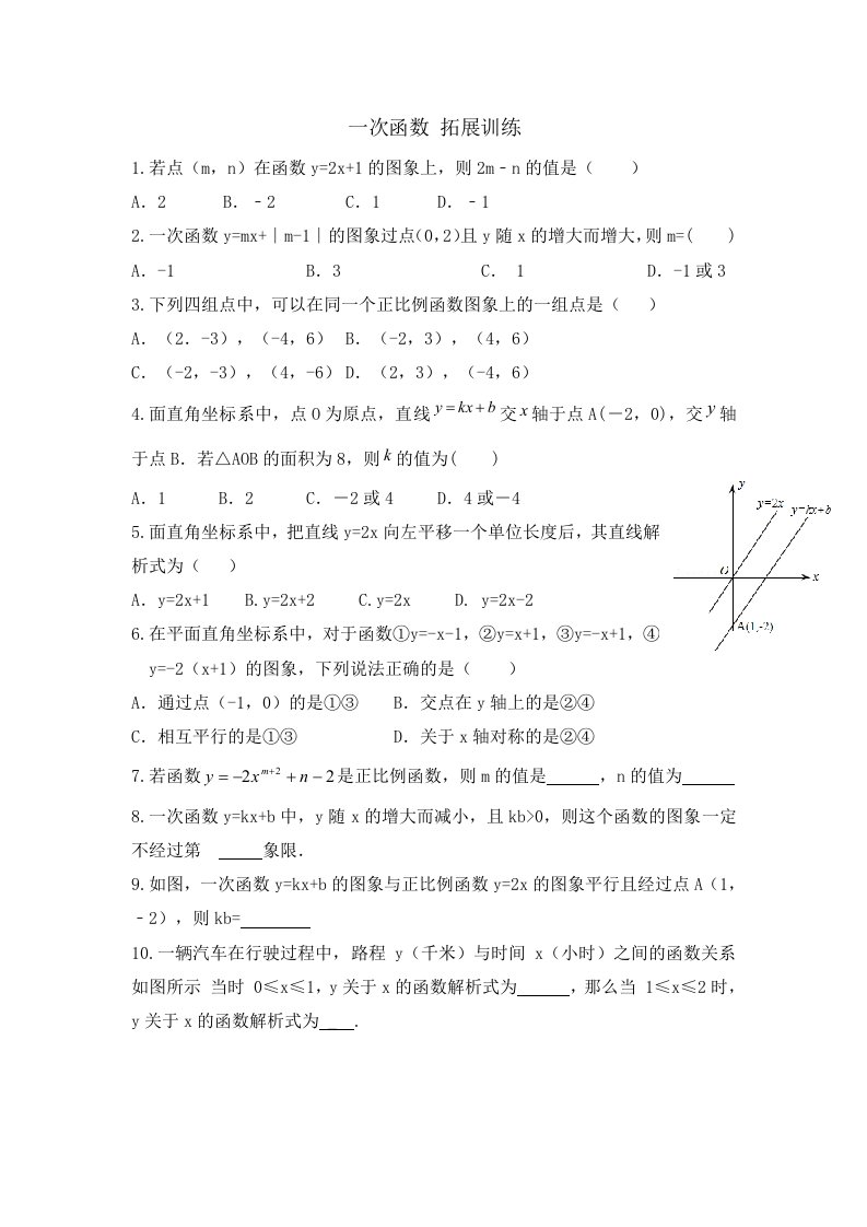 初中数学北师大版八年级上册