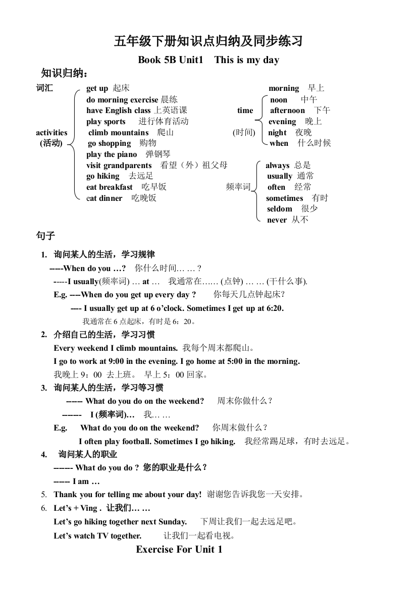 PEP小学五年级英语下册知识点归纳及练习2