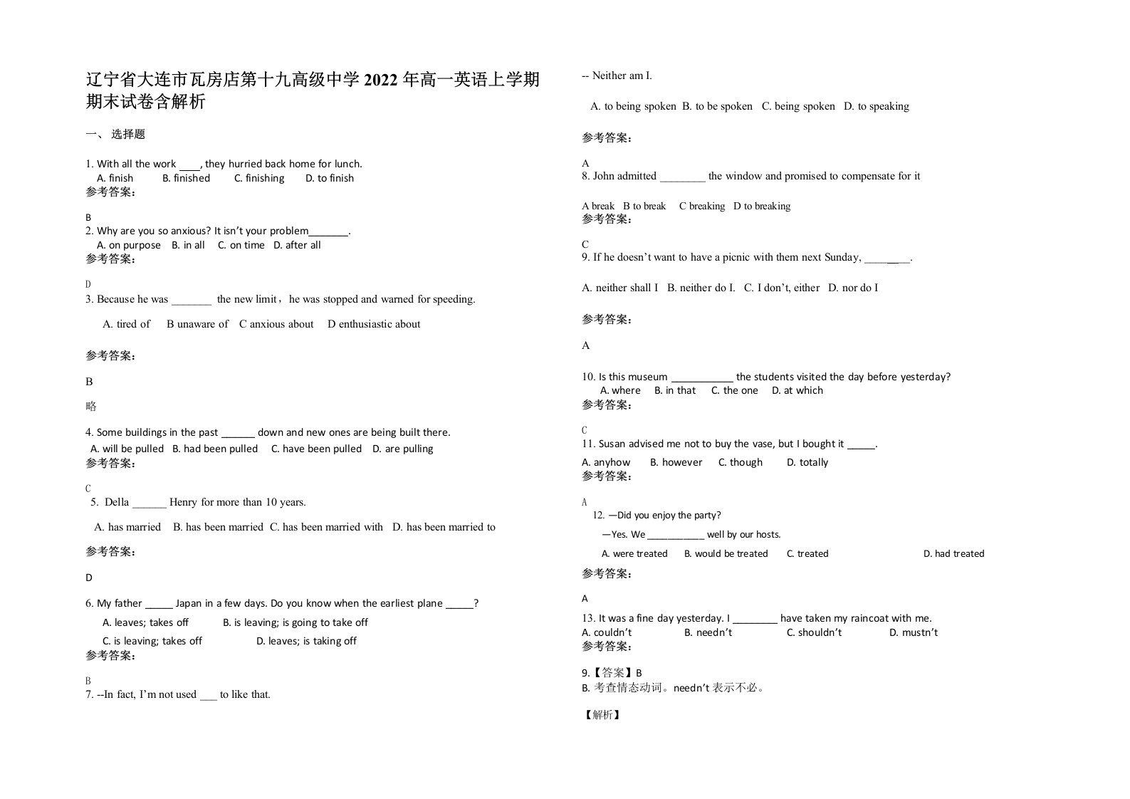 辽宁省大连市瓦房店第十九高级中学2022年高一英语上学期期末试卷含解析