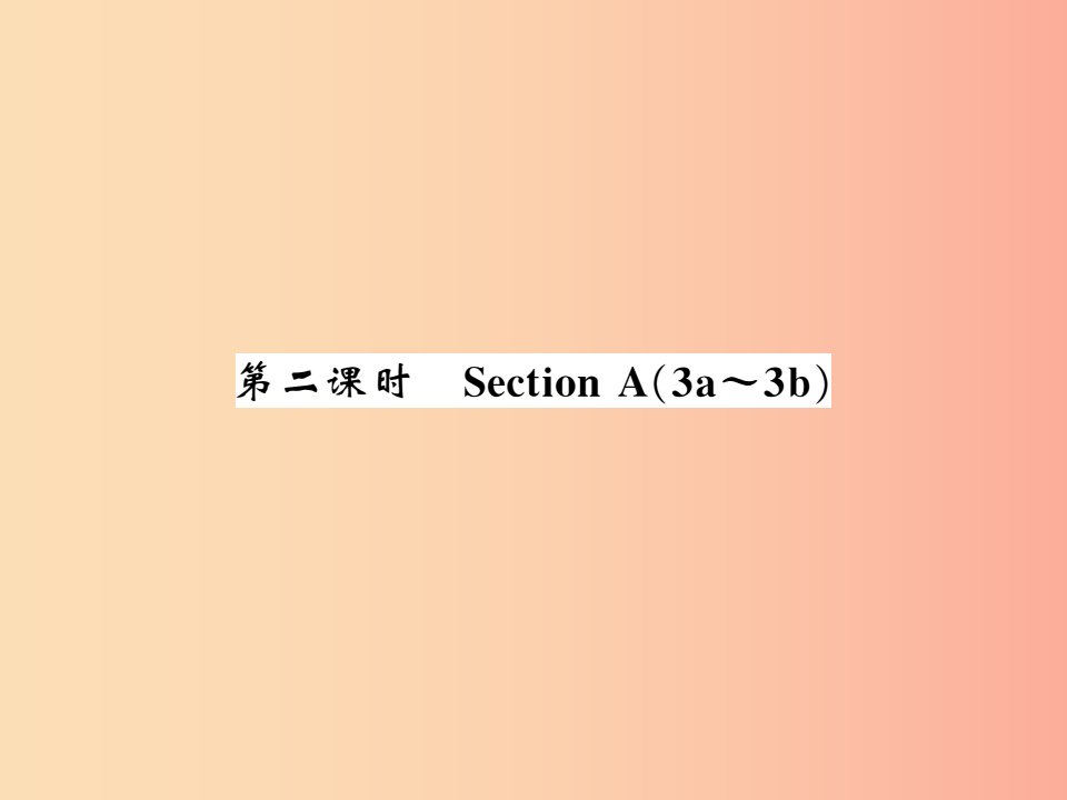 2019年秋九年级英语全册