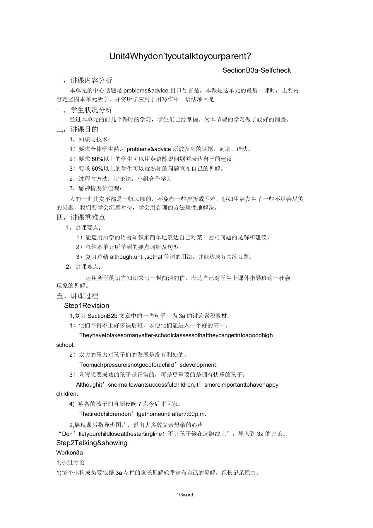 英语人教版八年级下册unit4sectionB3aselfcheck教案