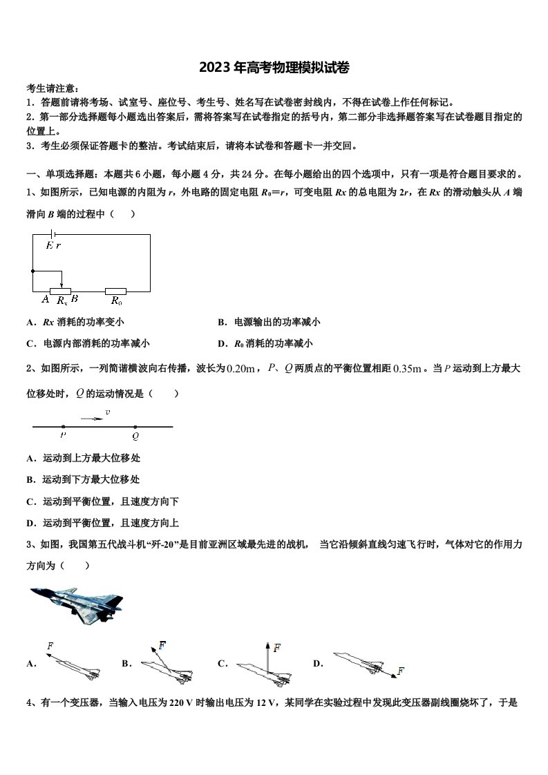 湖北省天门、仙桃、潜江三市2023年高三下第一次测试物理试题含解析