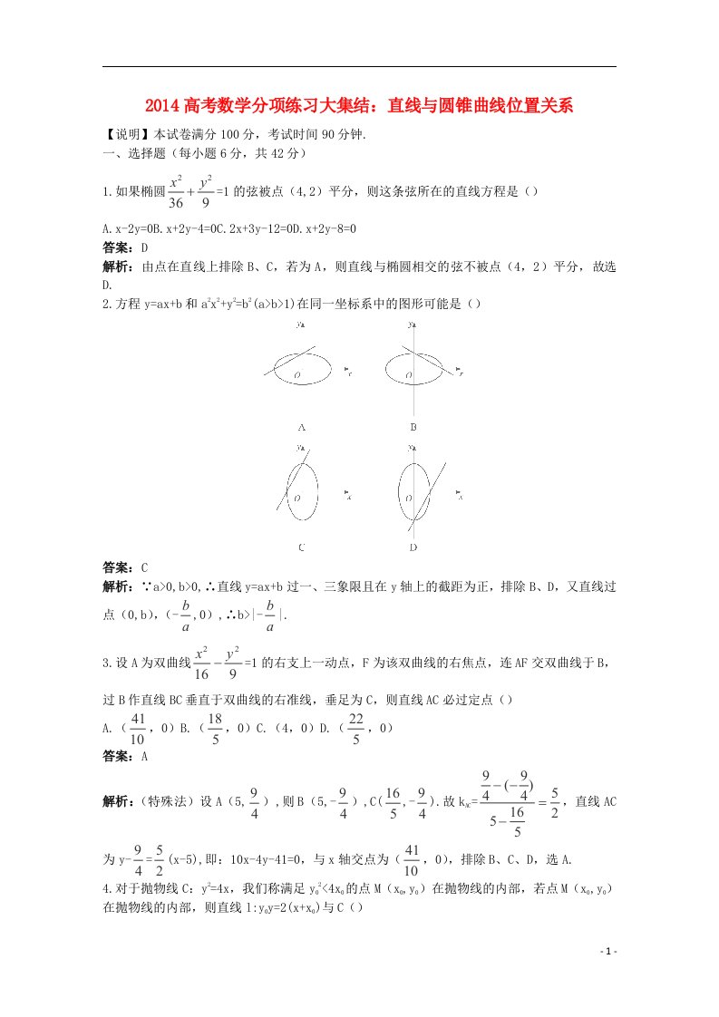 高考数学