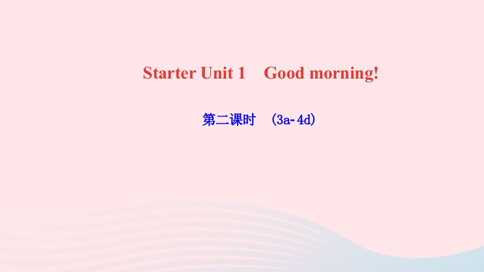 七年级英语上册StarterUnit1Goodmorning第二课时3a_4d作业课件新版人教新目标版