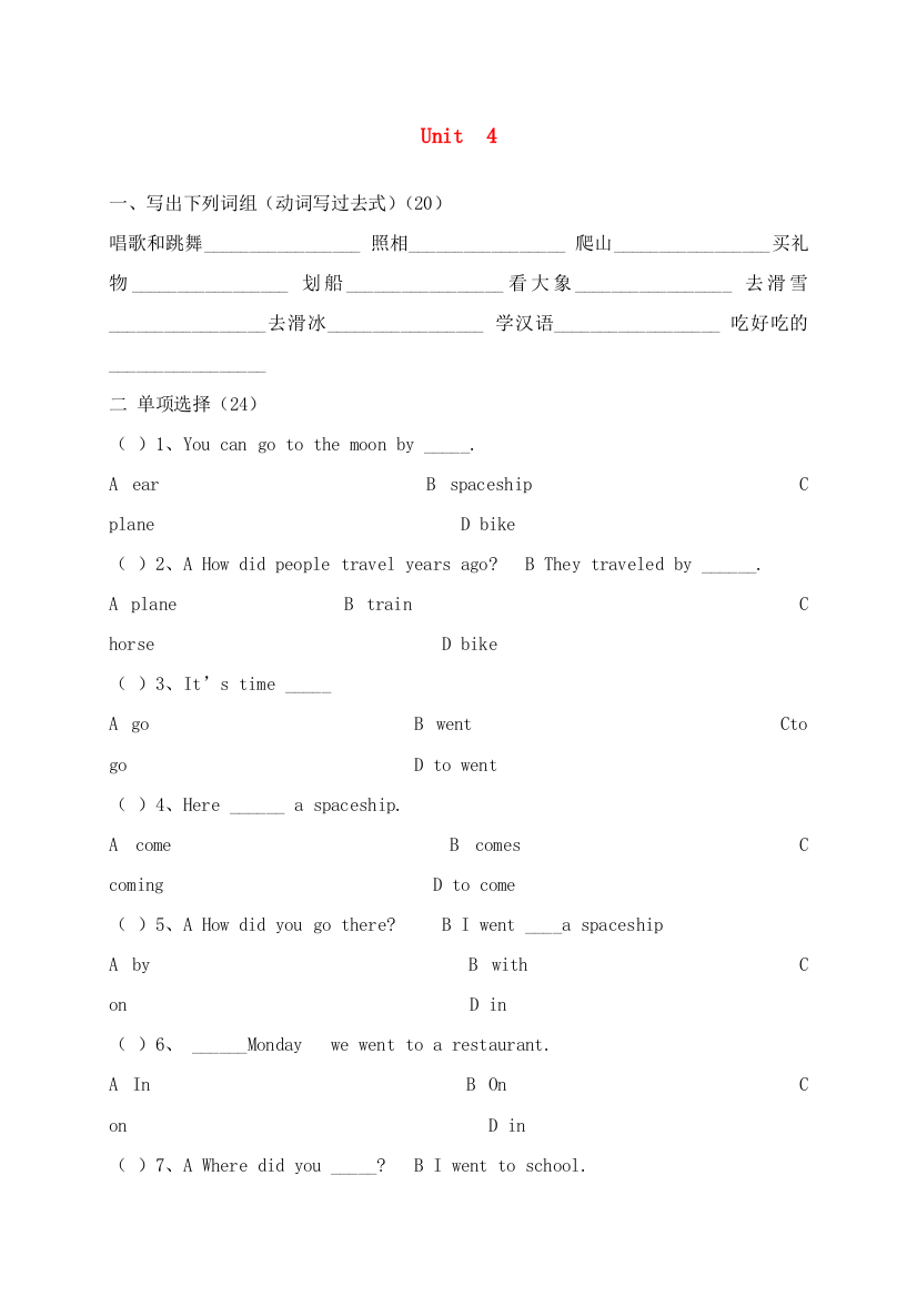 六年级英语下册