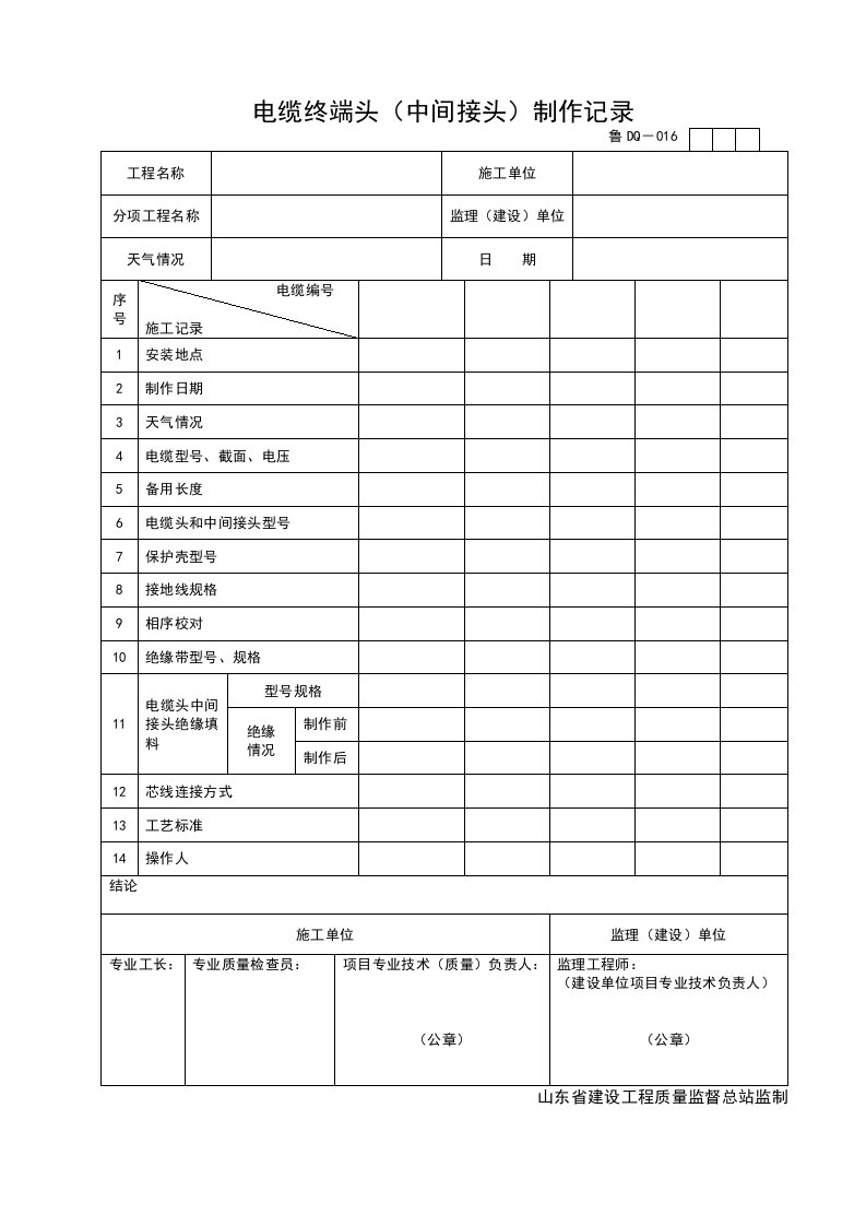 建筑资料-DQ016