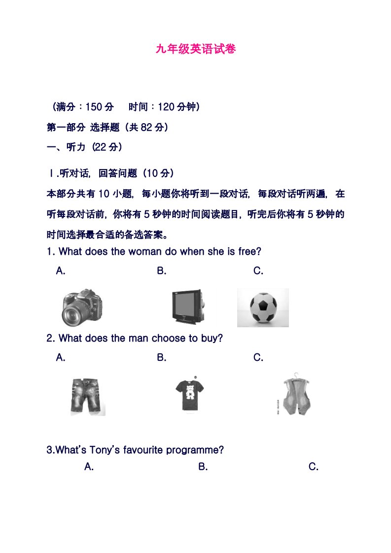 牛津译林版九年级英语上册Unit6单元测试卷及答案