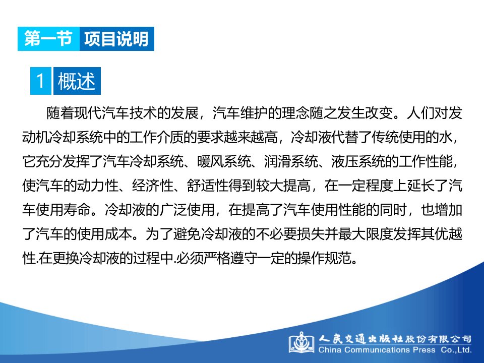 汽车发动机常见维修项目实训教材第2版课件汇总全套ppt完整版课件最全教学教程整套课件全书电子教案