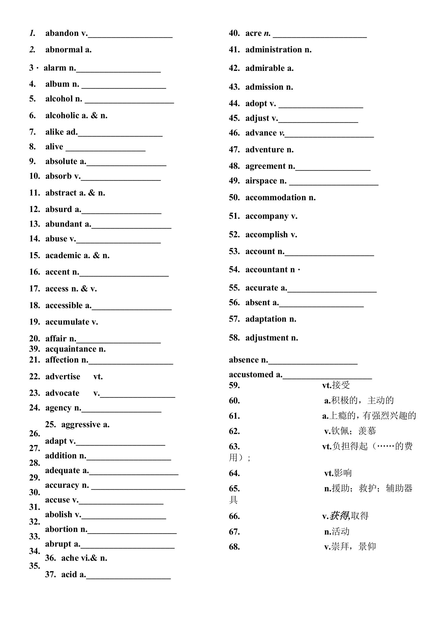 高中英语教学：考纲词汇精简版默写1