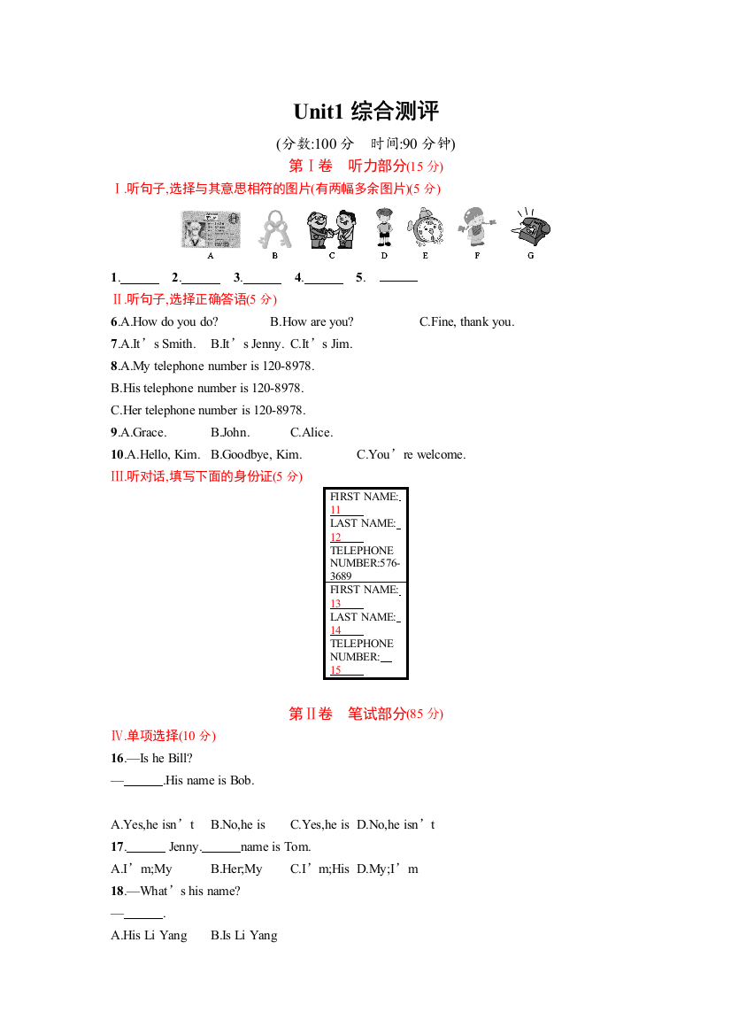 【小学中学教育精选】Unit