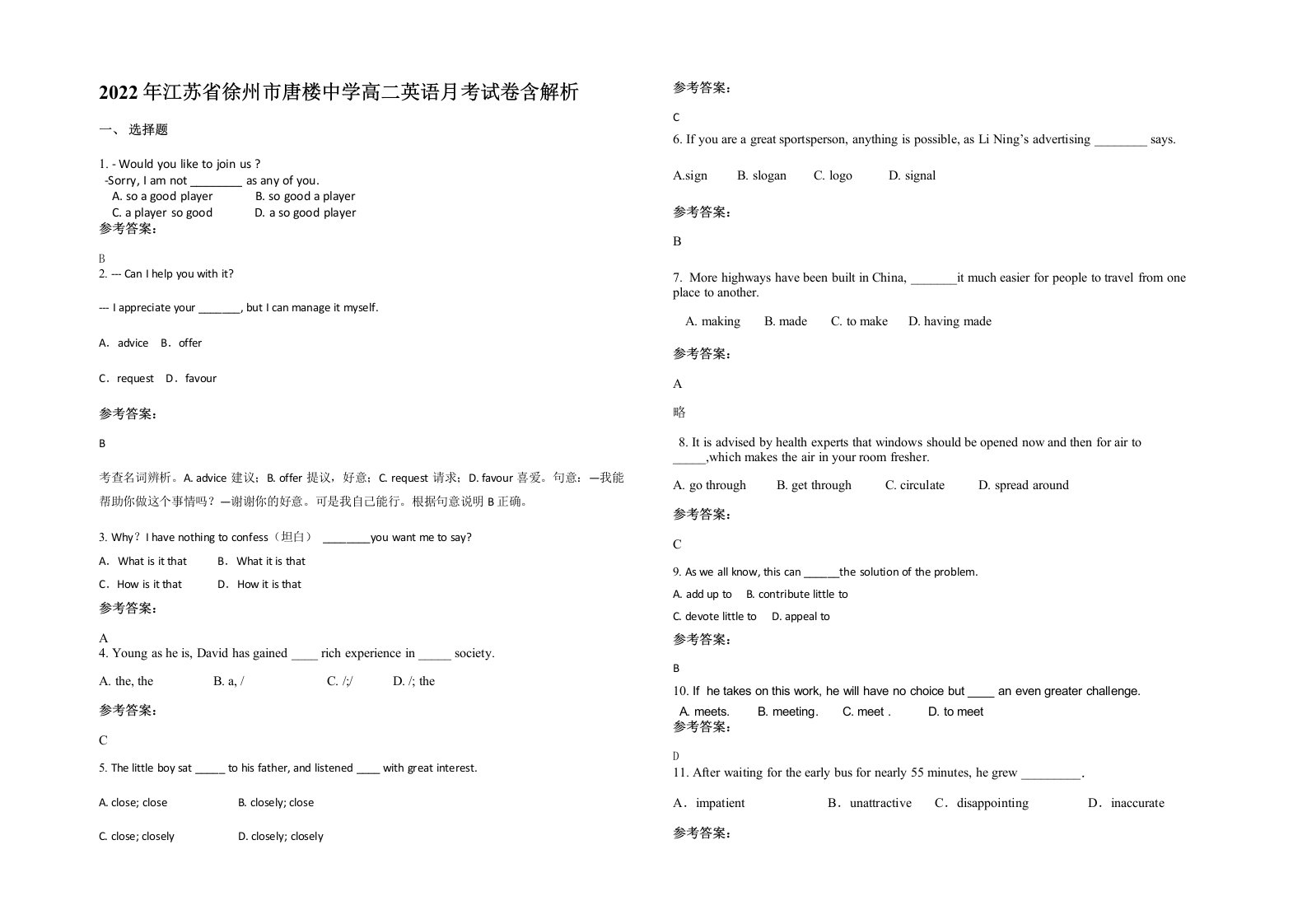 2022年江苏省徐州市唐楼中学高二英语月考试卷含解析