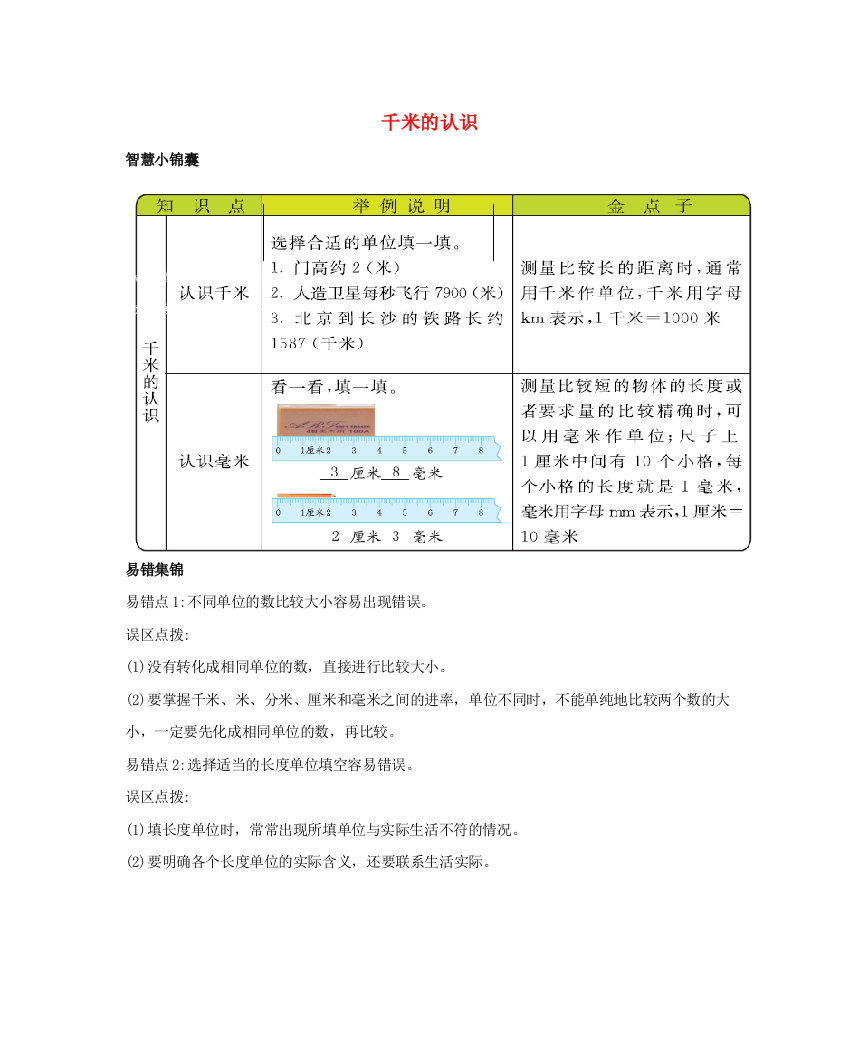 二年级数学下册