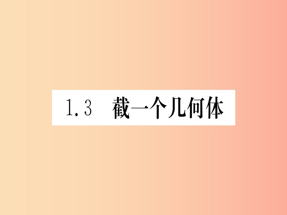 江西省2019秋七年级数学上册