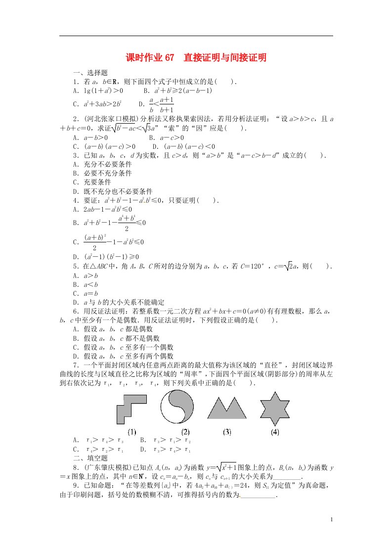 高考数学一轮复习