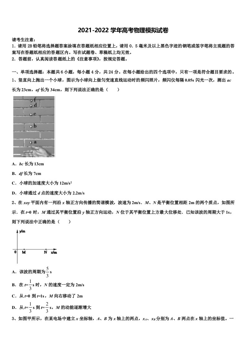 天津市滨海新区2022年高三二诊模拟考试物理试卷含解析