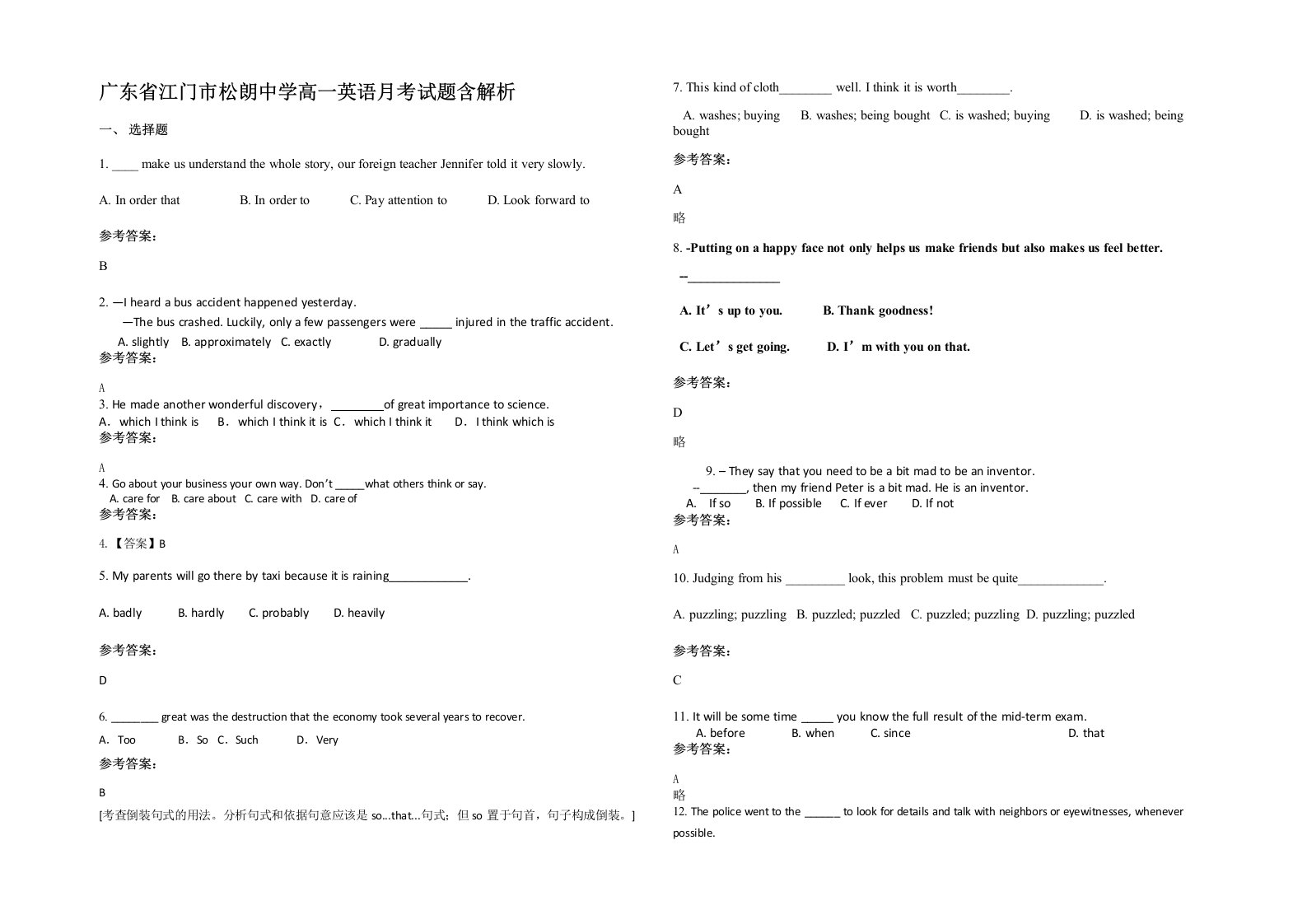 广东省江门市松朗中学高一英语月考试题含解析