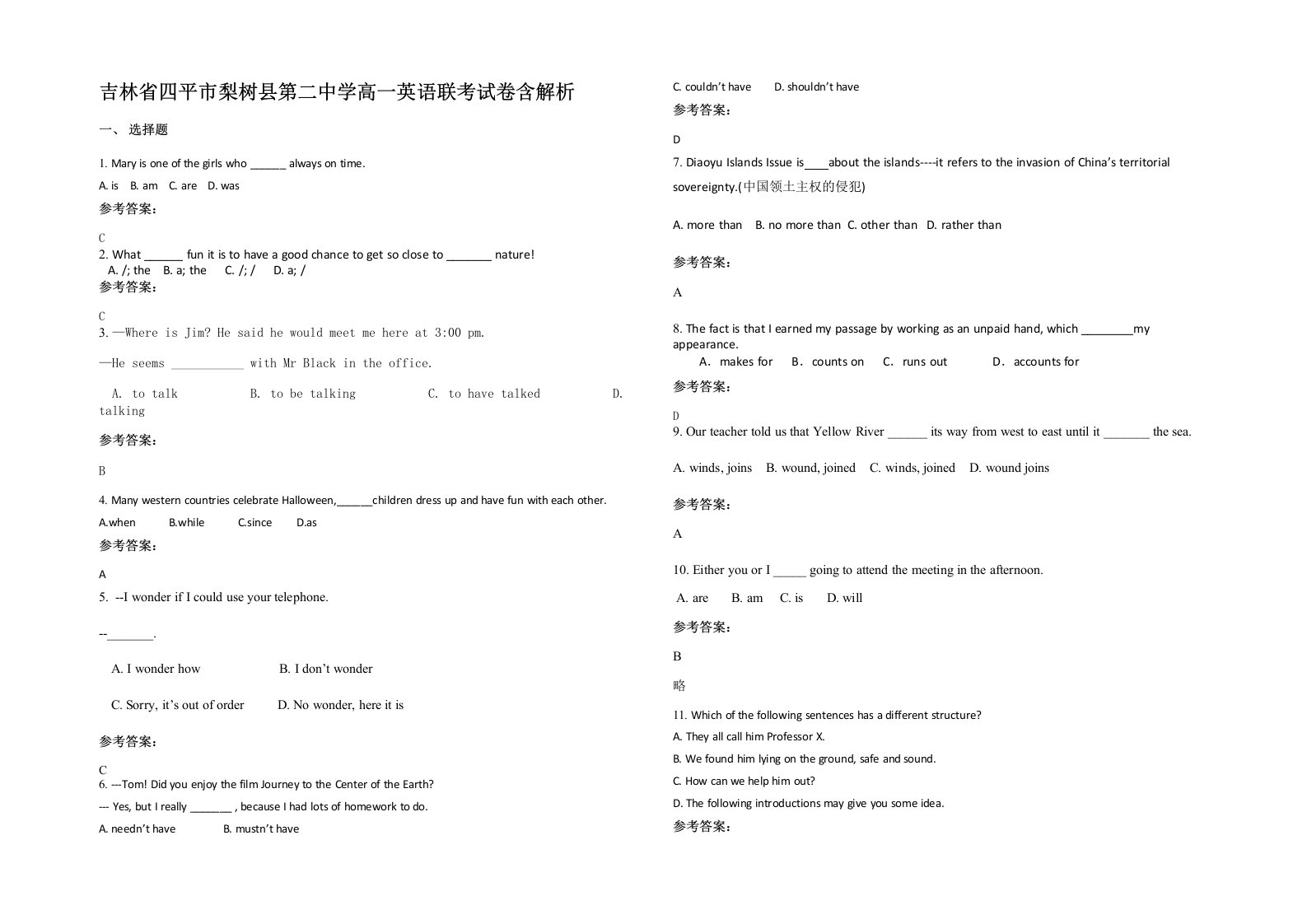 吉林省四平市梨树县第二中学高一英语联考试卷含解析