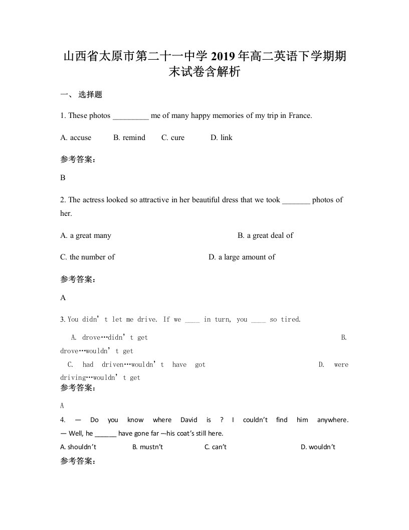 山西省太原市第二十一中学2019年高二英语下学期期末试卷含解析