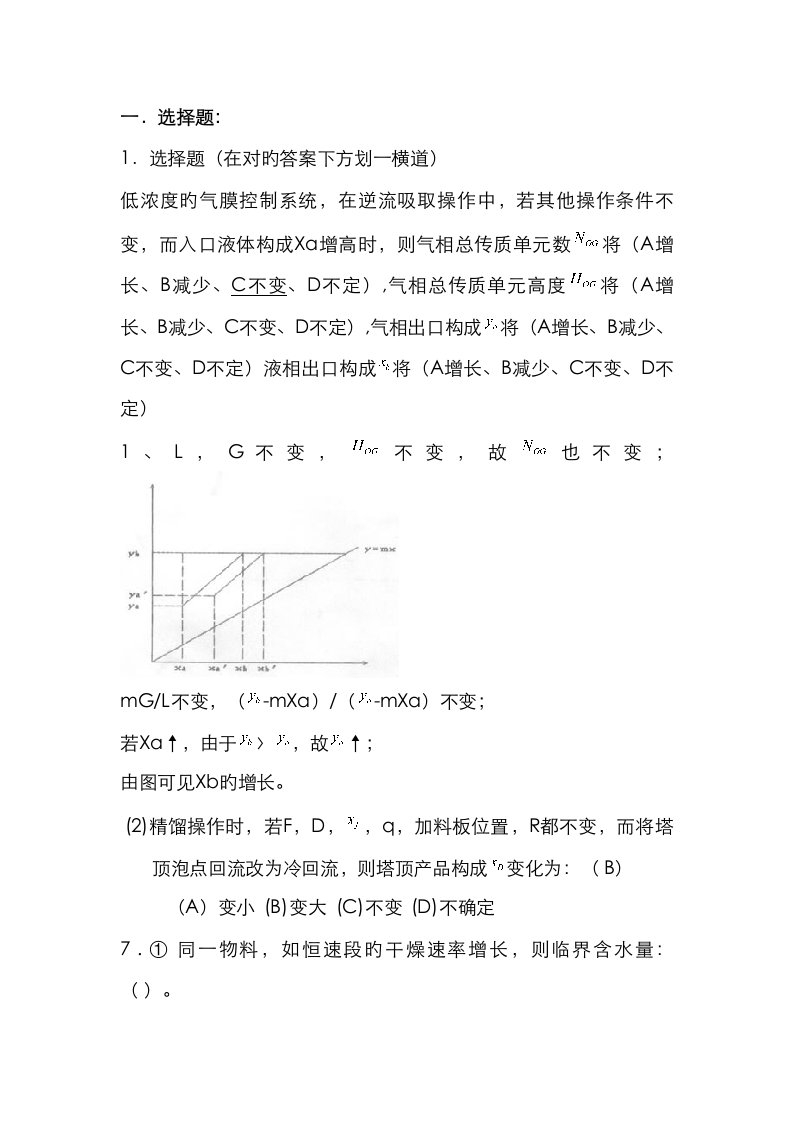 2023年英语四级CET4真题