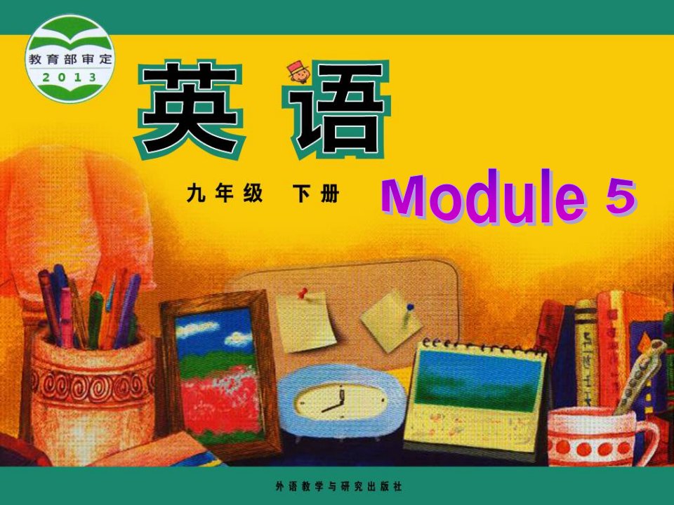 外研版九年级下module5