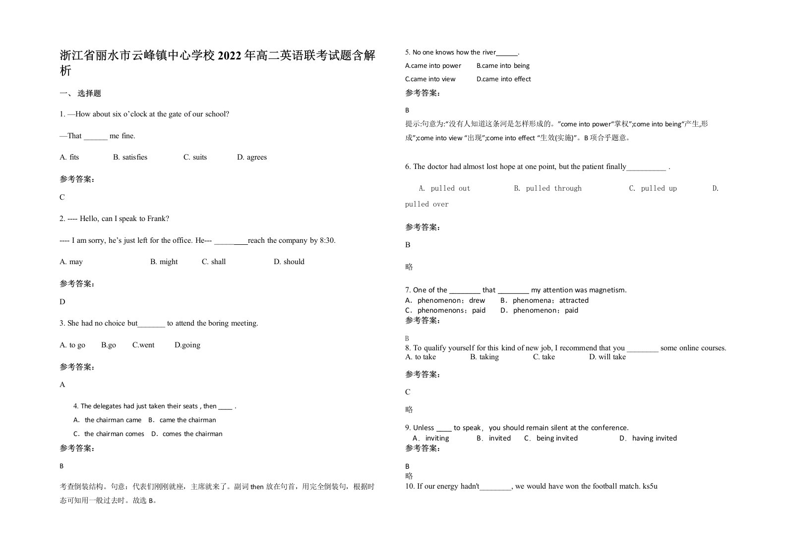 浙江省丽水市云峰镇中心学校2022年高二英语联考试题含解析