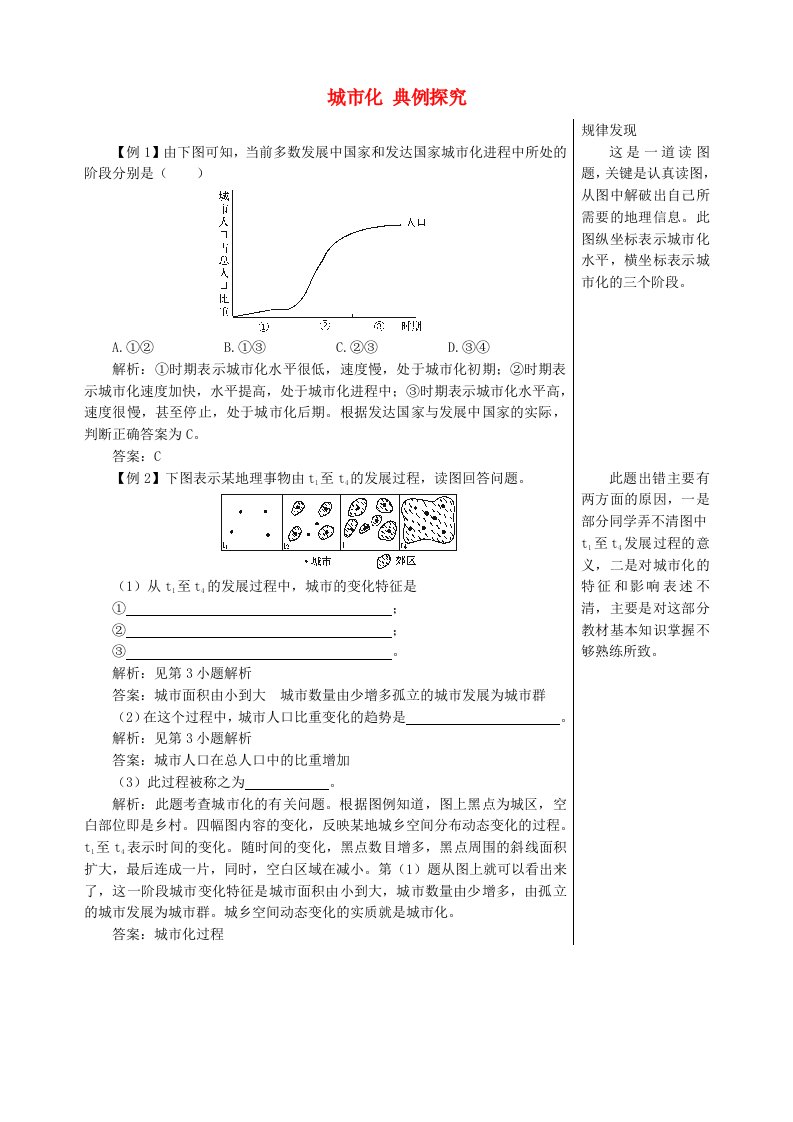 高中地理