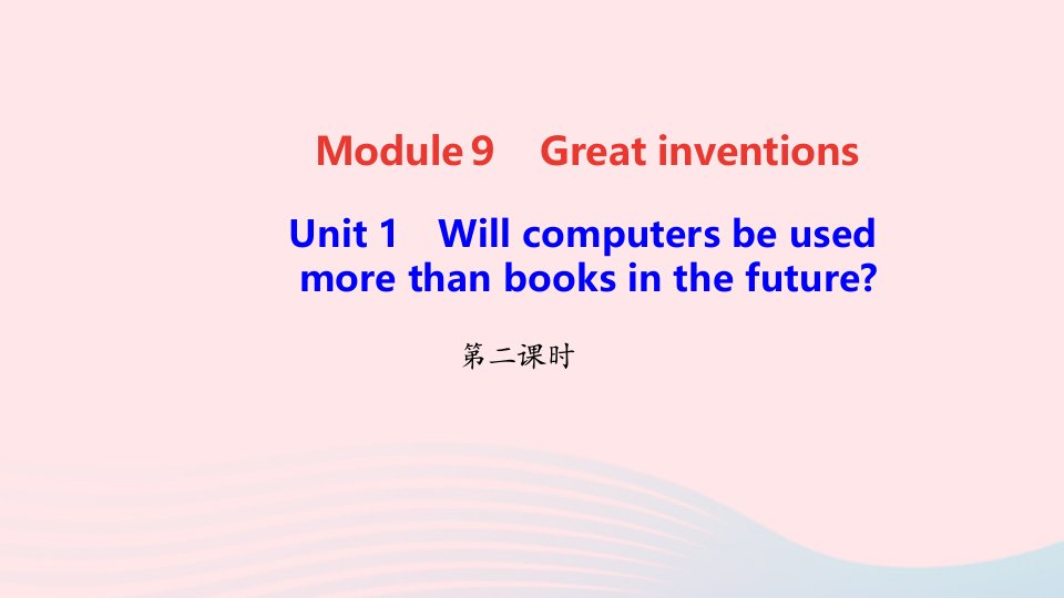 九年级英语上册Module9GreatinventionsUnit1Willcomputersbeusedmoreth第二课时作业课件新版外研版