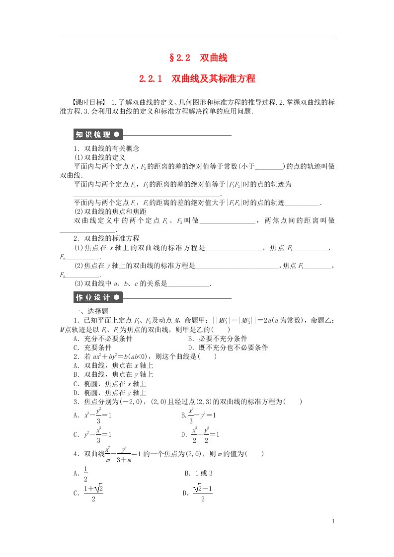 高中数学