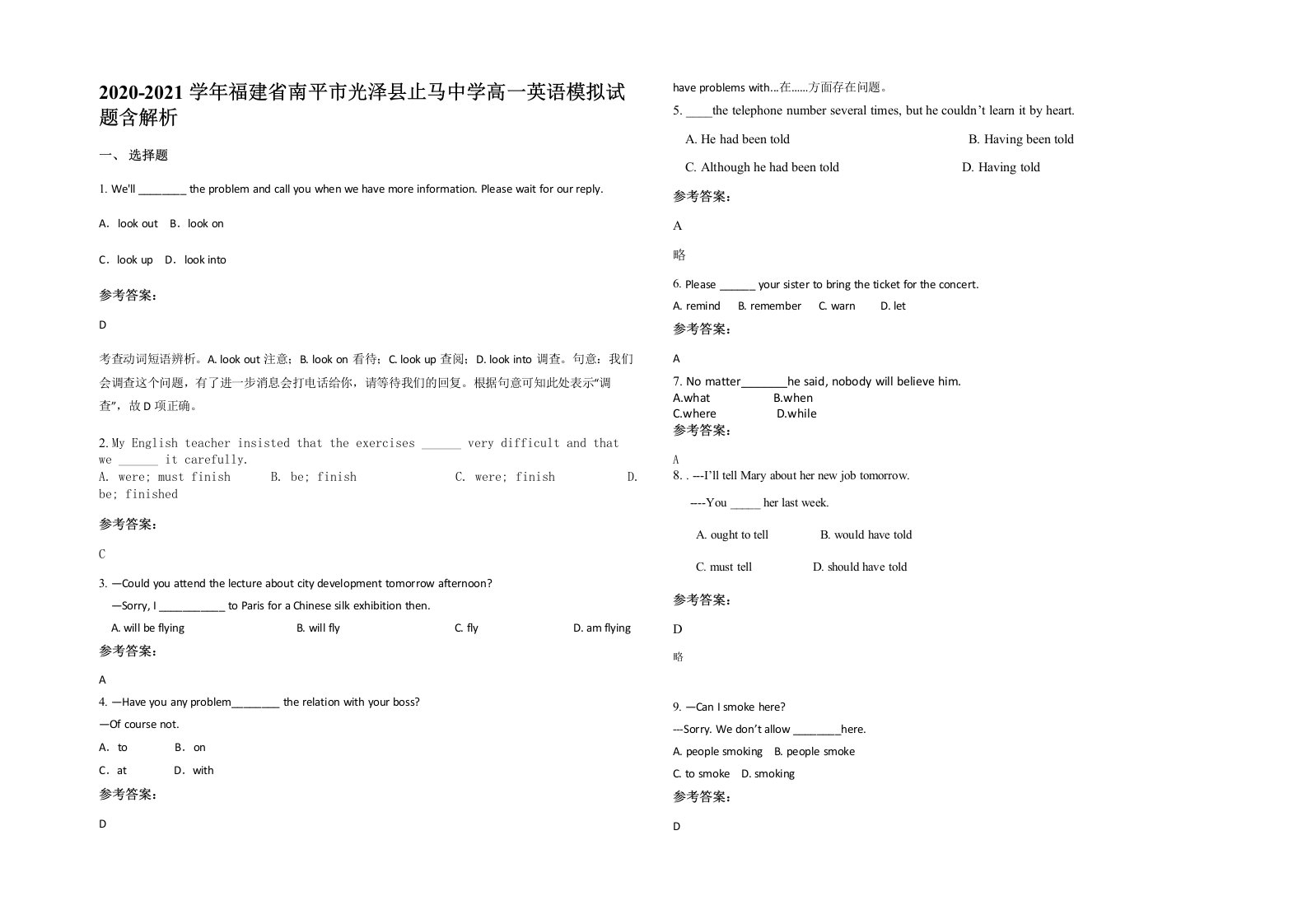 2020-2021学年福建省南平市光泽县止马中学高一英语模拟试题含解析