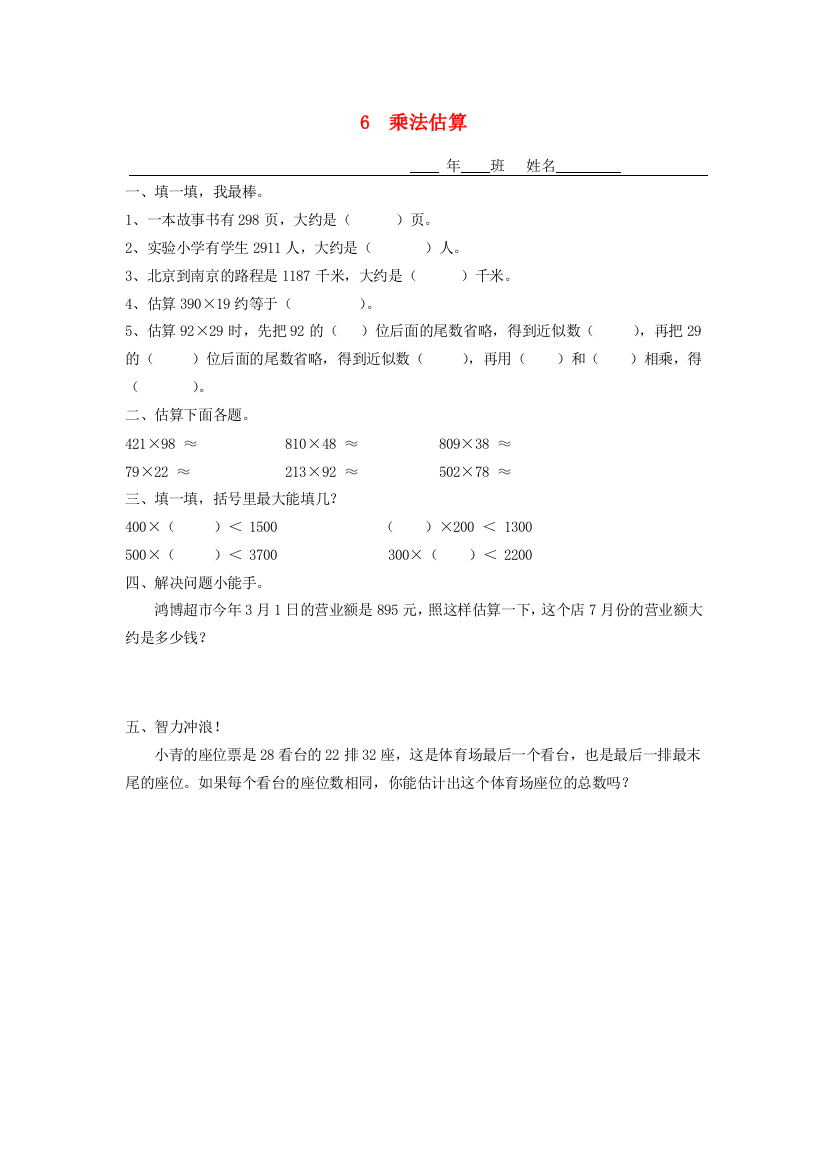 四年级数学上册