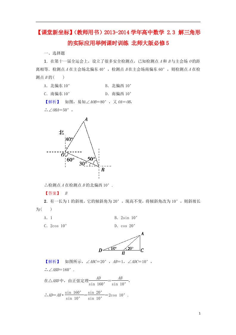 高中数学