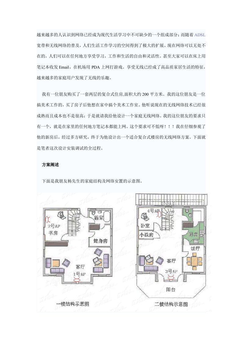 越来越多的人认到网络已经成为现代生活学习中不可缺少的一个组成部分