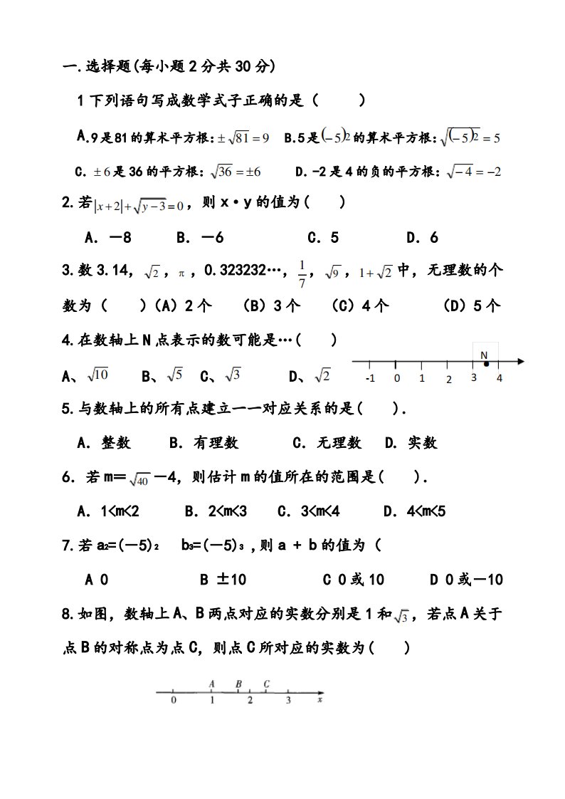 华师大版八年级上第一月考数学题